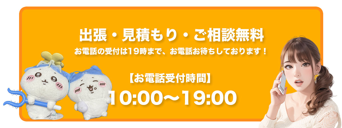 受付時間